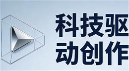 普通的室内环境一样的可以玩出光影大片！/宣传片拍摄-企业宣传片拍摄-企业宣传片-三维动画制作-制作宣传片公司-影视公司