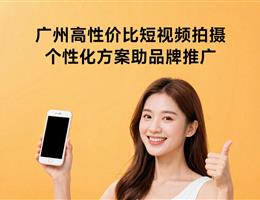 小鹏汽车新品发布会/宣传片拍摄-企业宣传片拍摄-企业宣传片-三维动画制作-制作宣传片公司-影视公司