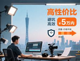 虚拟制片：视频制作的新科技，让你的视频更出彩！/宣传片拍摄-企业宣传片拍摄-企业宣传片-三维动画制作-制作宣传片公司-影视公司